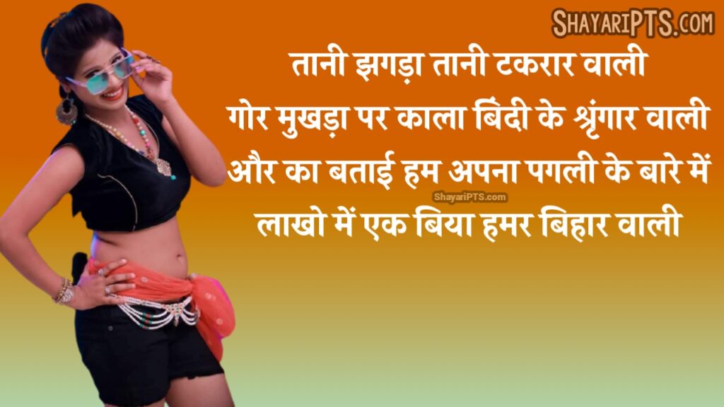 Best bhojpuri shayari, new bhojpuri shayari, bewafa bhojpuri shayari, pawan singh shyari,